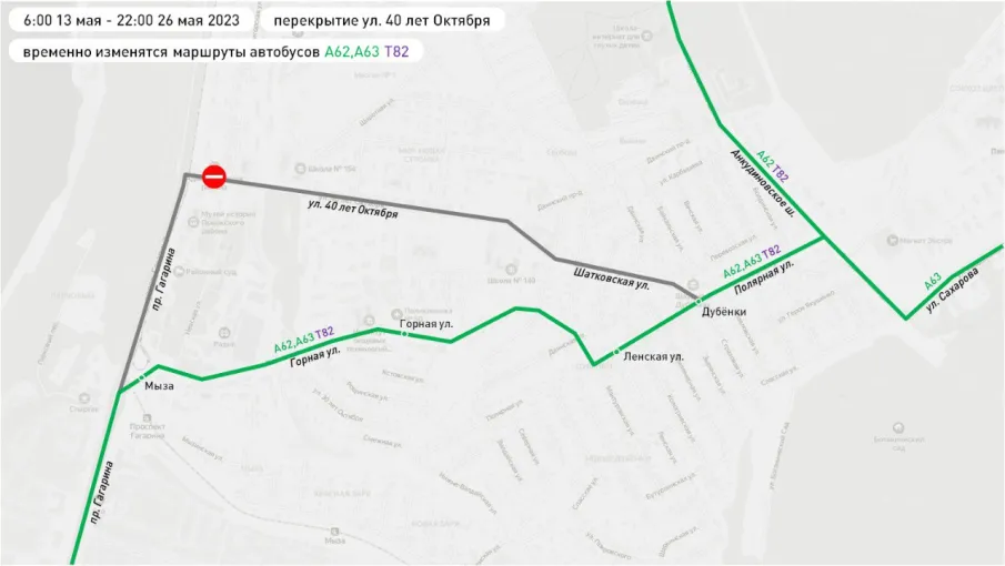 Временные изменения в движении общественного транспорта