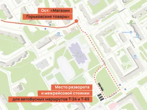 На автобусных маршрута Т-24 и Т-65 меняется место межрейсовой стоянки