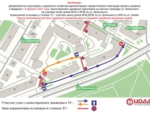 Организация дорожного движения будет изменена на участках местных проездов ул. Белинского с 8 февраля