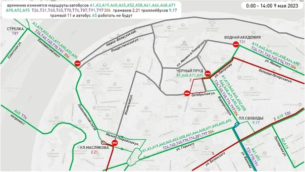 Временные изменения в движении общественного транспорта