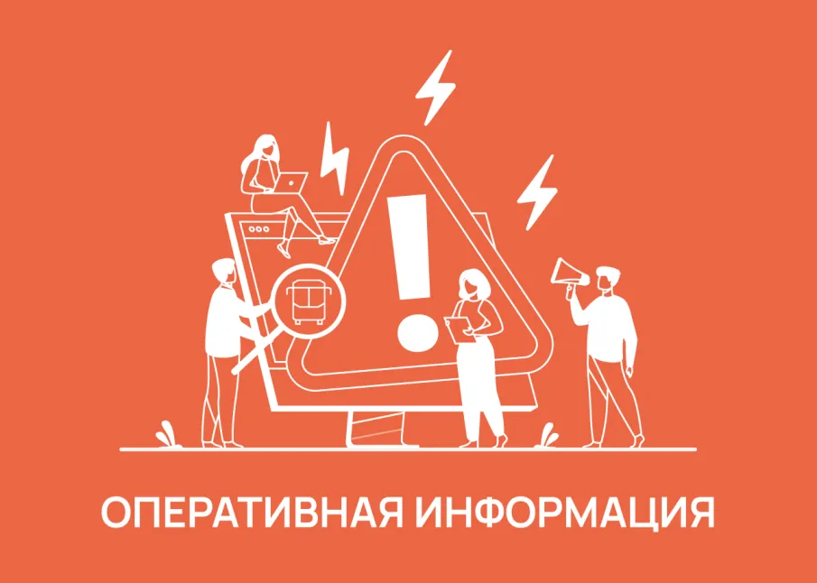 В работе приложения "Ситикард" могут наблюдаться сбои