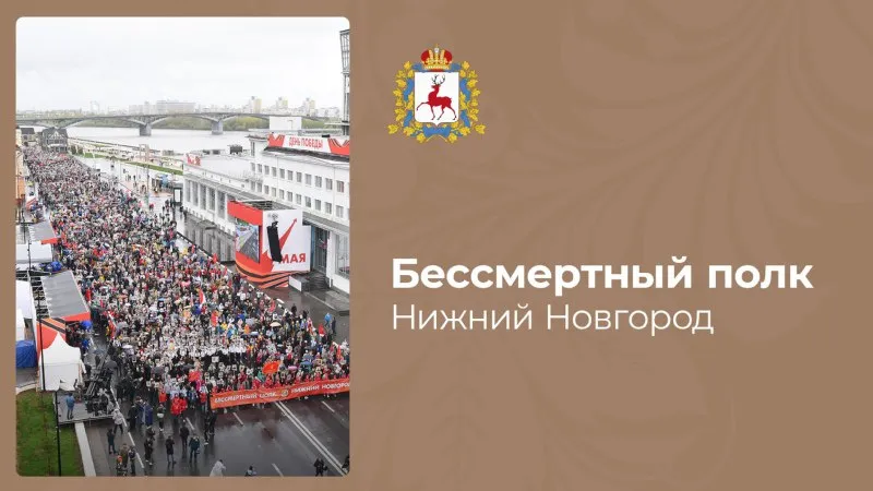 Около 35 тысяч нижегородцев прошло в колонне «Бессмертного полка»