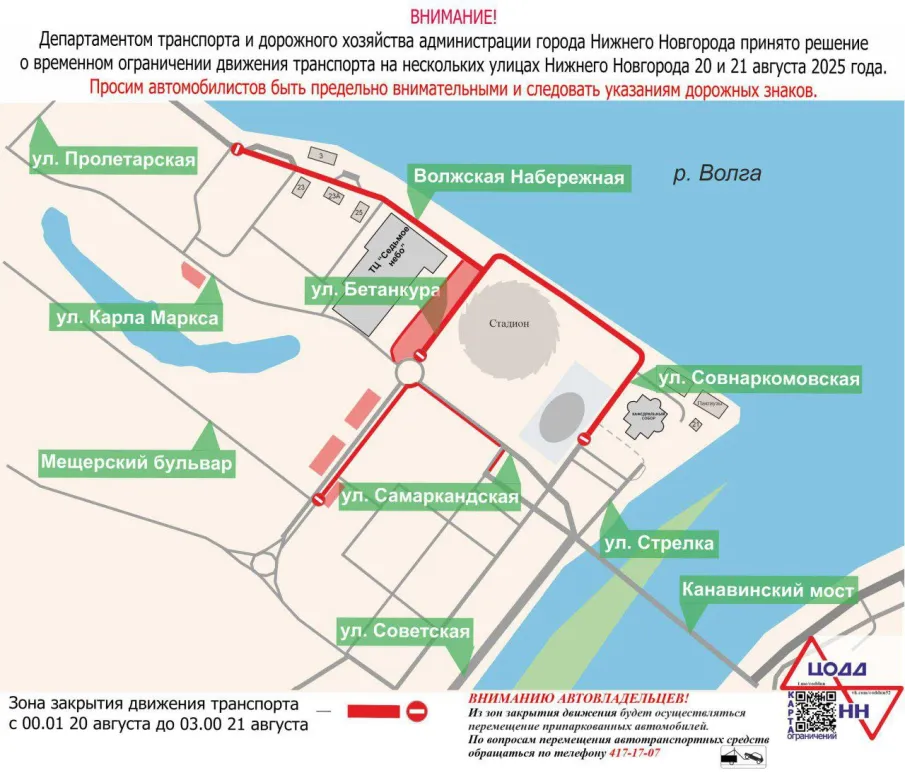 Временные изменения в движении общественного транспорта