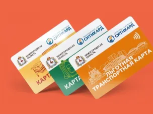 Какие виды льготных тарифов есть в Нижегородской области?