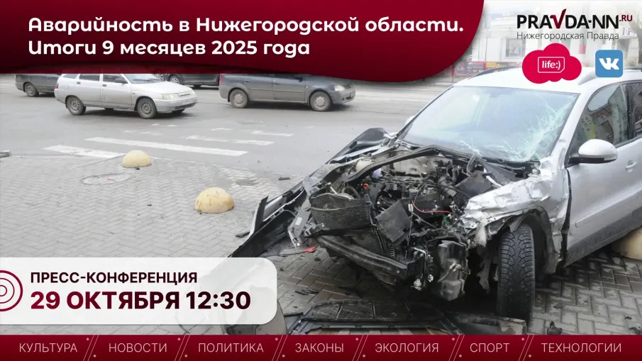 Госавтоинспекция провела пресс-конференцию по итогам работы за 9 месяцев 2025 года