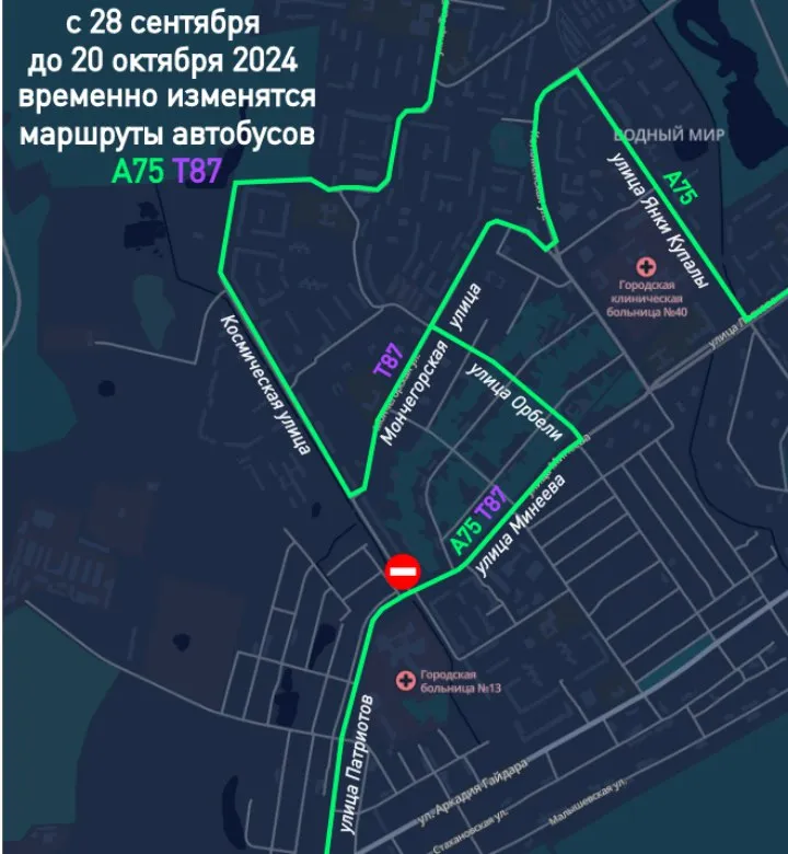 С 28 сентября по 20 октября, в связи с проведением реконструкции трамвайных путей, будет временно прекращено движение транспорта по Космической улице