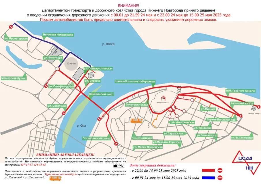 Изменения в движении транспорта в связи с проведением спортивного забега