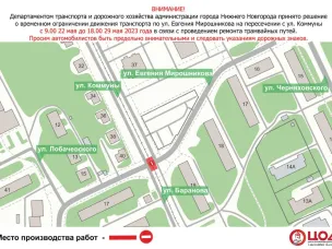 Временные изменения в движении общественного транспорта