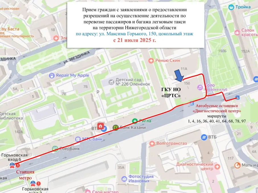 График приема граждан по вопросам предоставления разрешений на работу такси