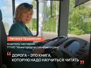 В День учителя профессиональный праздник отмечают и водители-наставники