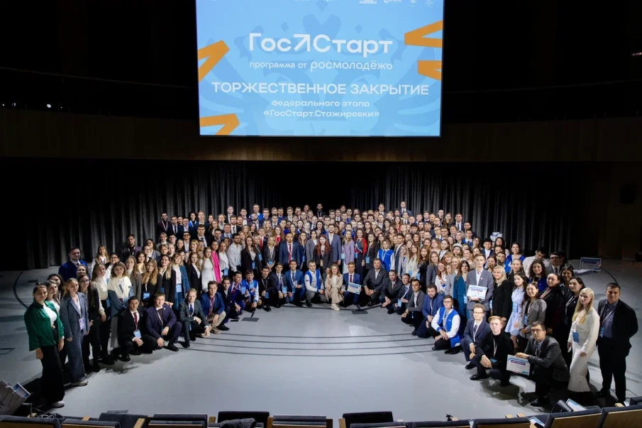 Федеральный этап стажировок в рамках направления «ГосСтарт.Стажировки» Всероссийской программы сопровождения молодых государственных и муниципальных служащих «ГосСтарт»