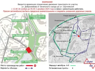 Временно приостановлено движение транспорта на перекрестке улицы Добролюбова и Зеленского съезда