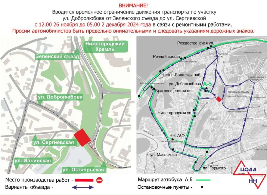 Временно приостановлено движение транспорта на перекрестке улицы Добролюбова и Зеленского съезда
