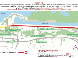 Участок дороги на Гребном канале временно перекроют для проведения соревнований по триатлону