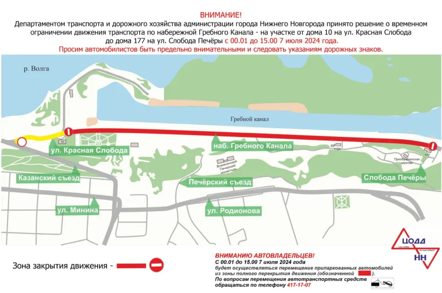 Участок дороги на Гребном канале временно перекроют для проведения соревнований по триатлону