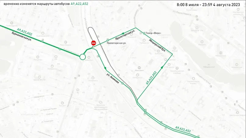 Временные изменения в движении общественного транспорта на ул. Акимова