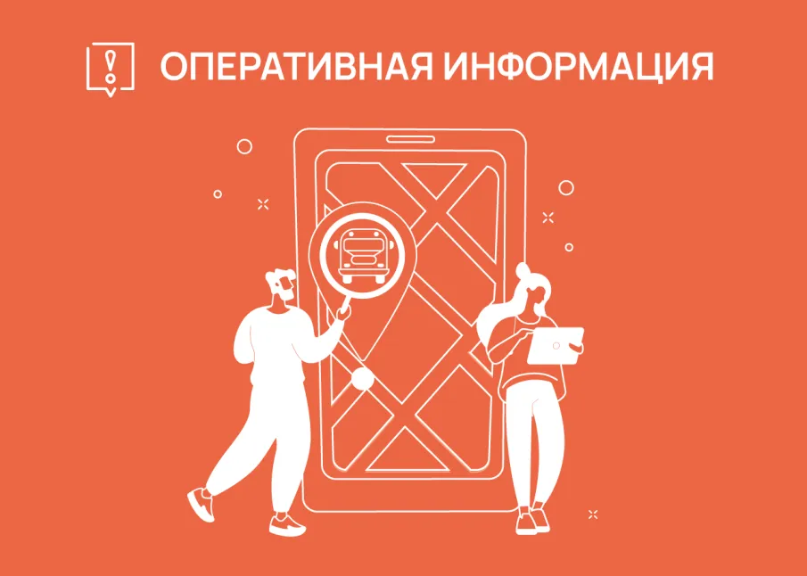 Схема движения части автобусных маршрутов будет изменена на время работ на водопроводе