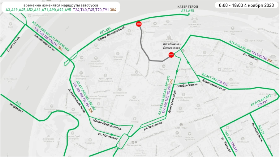 Движение транспорта будет ограничено на нескольких улицах Нижнего Новгорода 4 ноября