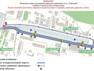 Со 2 декабря будет изменена схема организации дорожного движения на ул. Родионова