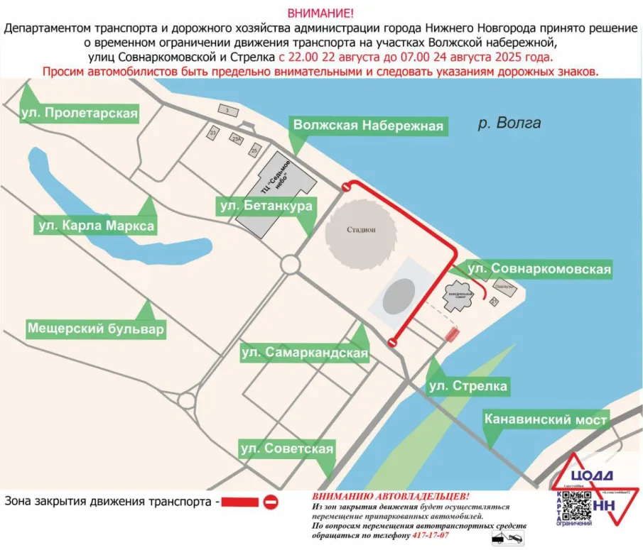 Работа метро будет продлена в день проведения фестиваля "Пари Фест"