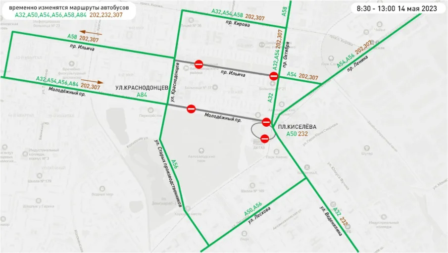 Временные изменения в движении общественного транспорта