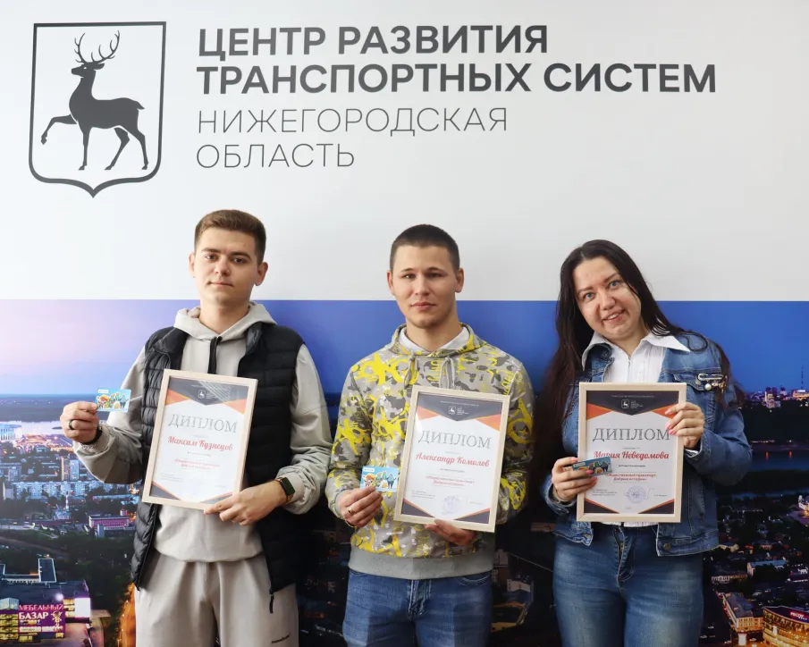 Победителям конкурса «Общественный транспорт. Добрые истории» вручены призы