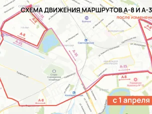 С 1 апреля 2023 г. изменяется схема движения автобусов А-8 и А-35