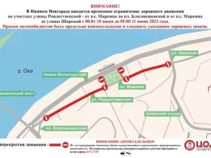 На улице Рождественской изменится движение транспорта