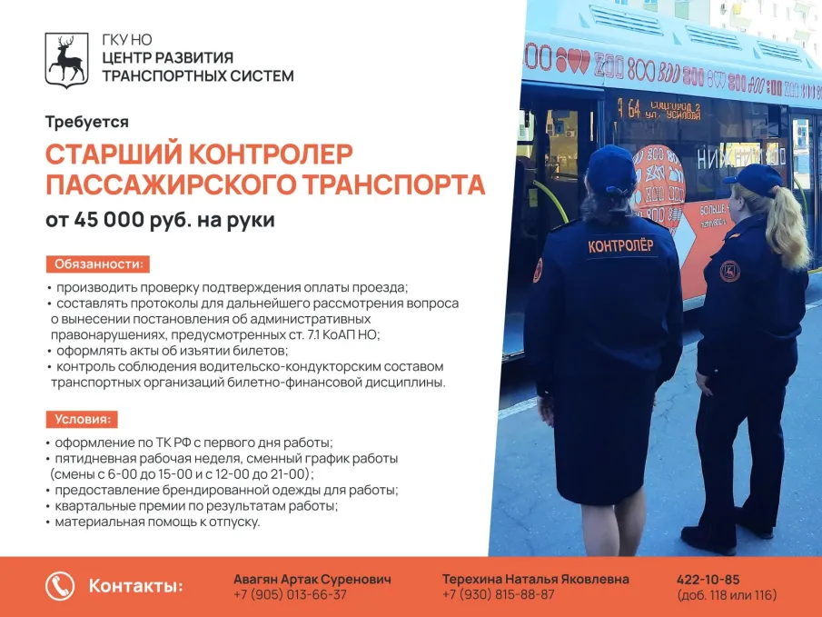 Актуальные вакансии "Центра развития транспортных систем"