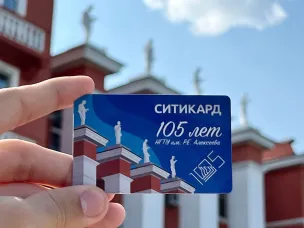 Уникальные транспортные карты к 105-летию НГТУ им. Р.Е. Алексеева