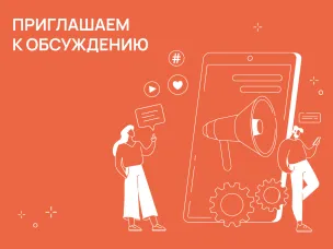 Жителей Сормовского района приглашают к обсуждению