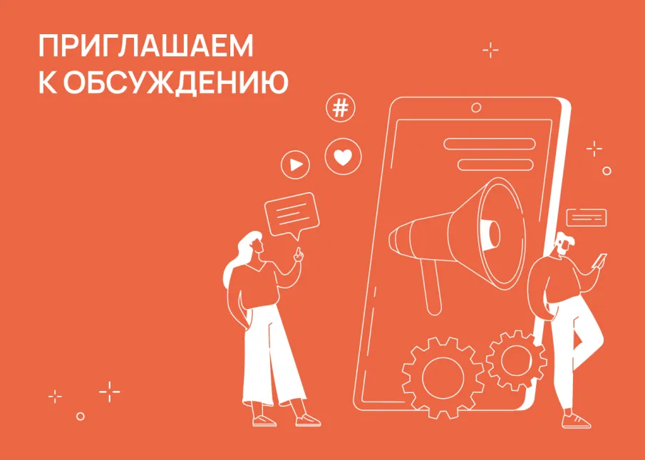 Жителей Сормовского района приглашают к обсуждению