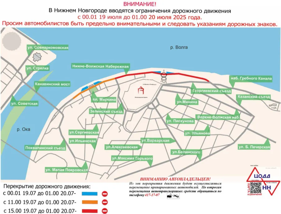 Изменения в движении общественного транспорта в связи с проведением спортивного мероприятия