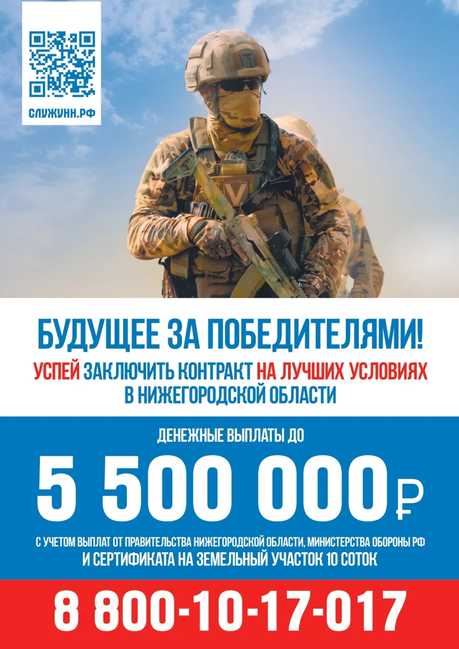 Будущее за победителями!