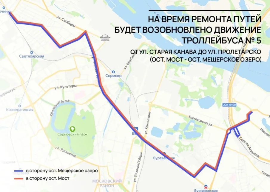 Аварийное трамвайное полотно в Сормовском и Московском районах Нижнего Новгорода начнут менять с 5 ноября