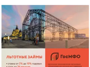 Государственная поддержка доступна предпринимателям