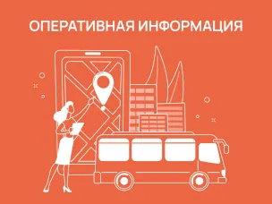 Работа общественного транспорта будет усилена на Пасху