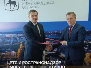 ЦРТС и Ространснадзор смогут более эффективно выявлять нарушения в сфере весового и габаритного контроля