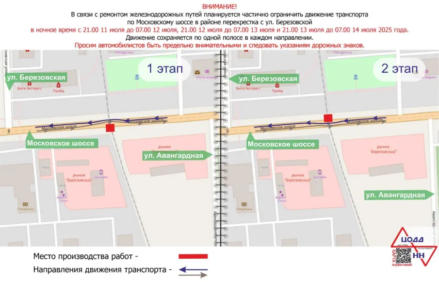 Временно изменяется схема движения троллейбусов №10