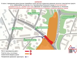 Движение транспорта на участке улицы Добролюбова будет временно ограничено