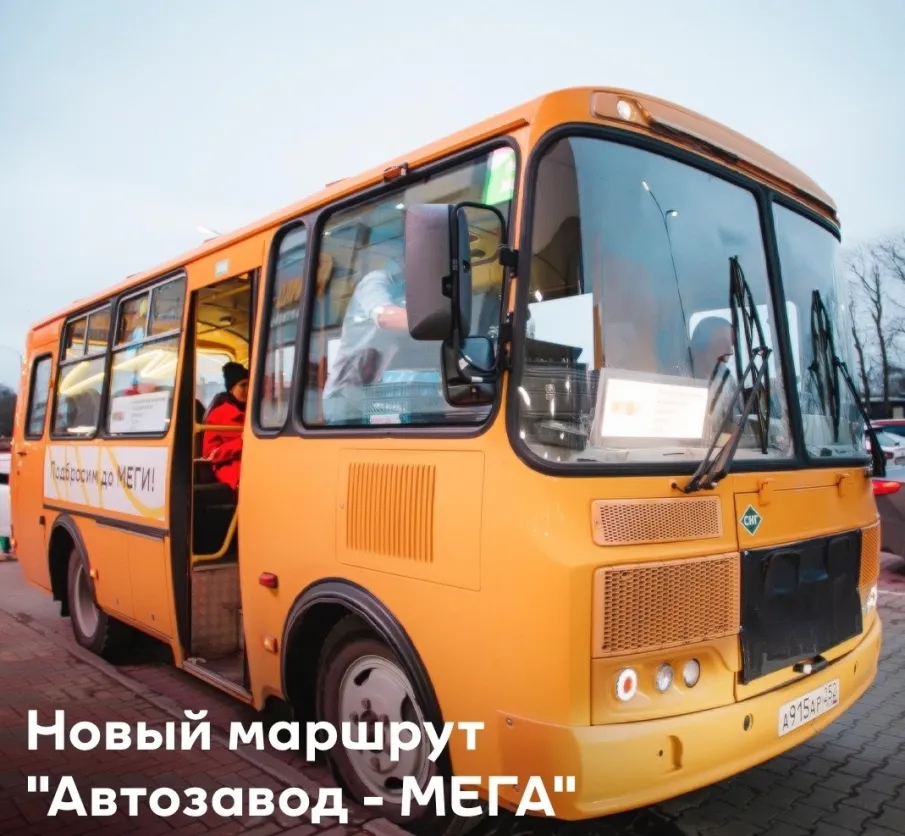 С 8 марта в МЕГУ будут курсировать бесплатные автобусы из Автозаводского района